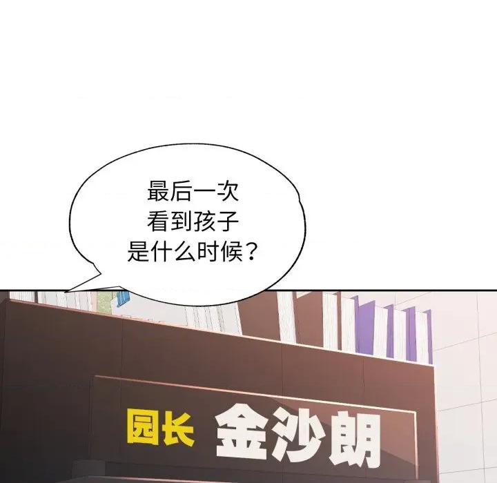 脱轨关系 脱轨关系 -脱轨关系 第69话 第56页