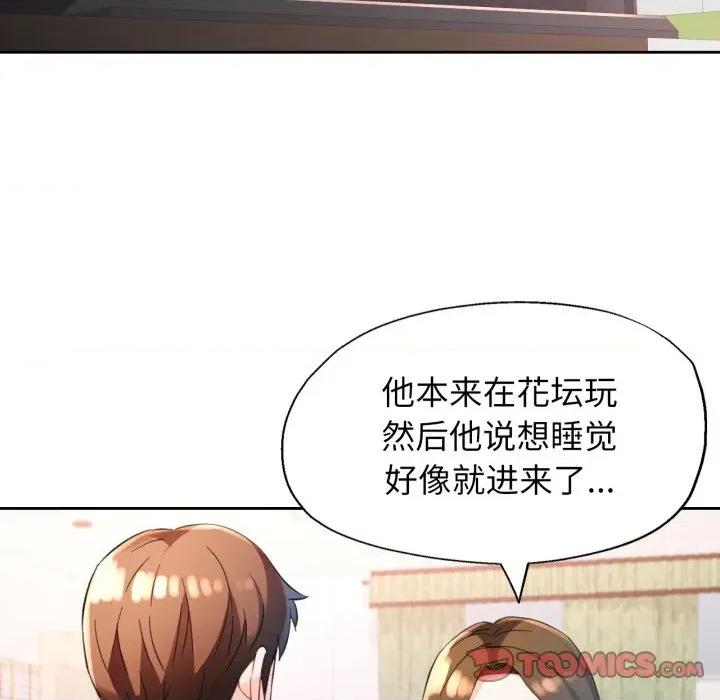 脱轨关系 脱轨关系 -脱轨关系 第69话 第57页