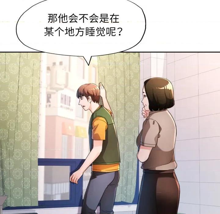 脱轨关系 脱轨关系 -脱轨关系 第69话 第59页