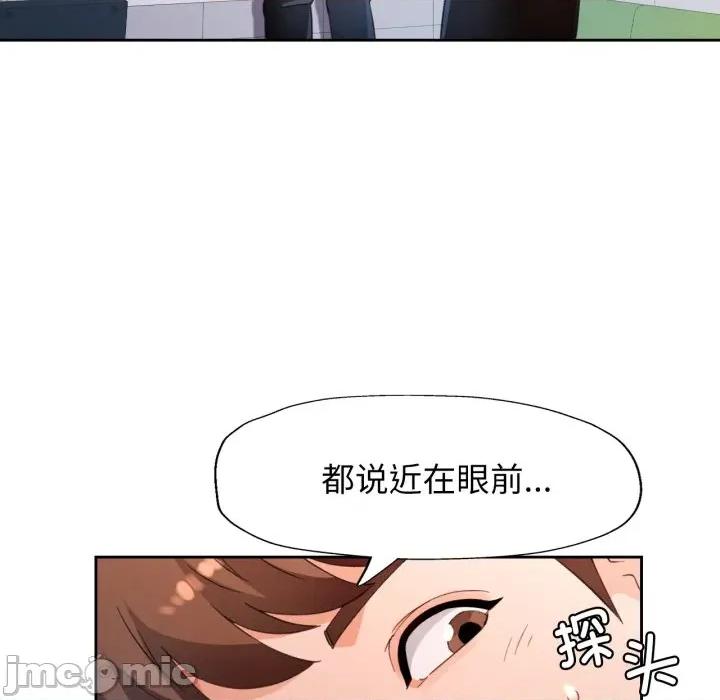 脱轨关系 脱轨关系 -脱轨关系 第69话 第60页