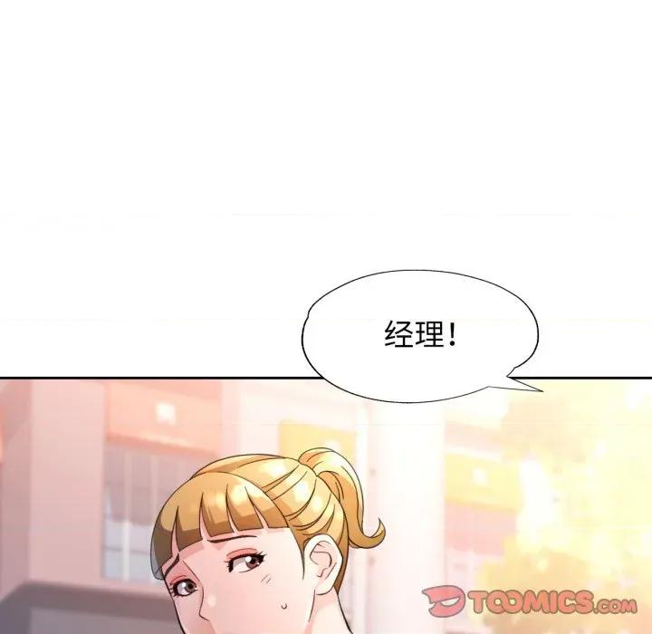 脱轨关系 脱轨关系 -脱轨关系 第69话 第63页