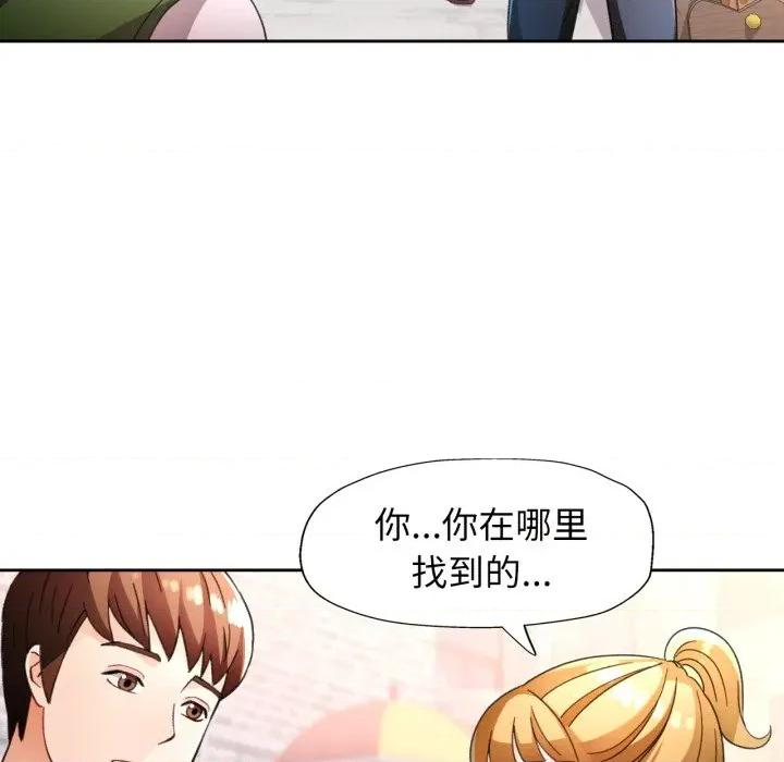 脱轨关系 脱轨关系 -脱轨关系 第69话 第66页