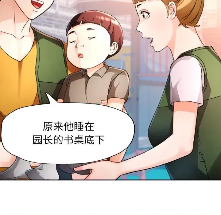 脱轨关系 脱轨关系 -脱轨关系 第69话 第67页