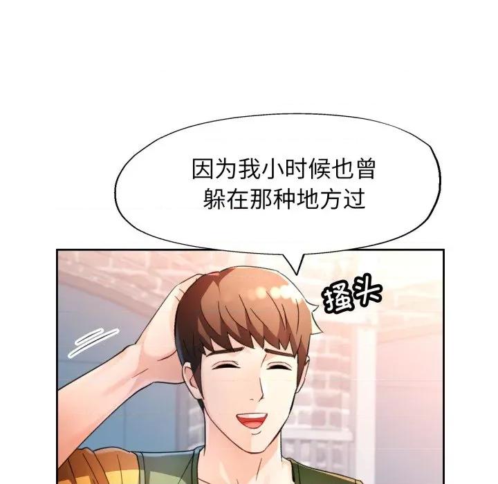 脱轨关系 脱轨关系 -脱轨关系 第69话 第68页