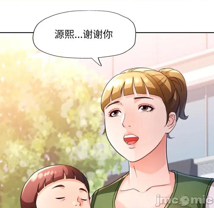 脱轨关系 脱轨关系 -脱轨关系 第69话 第70页