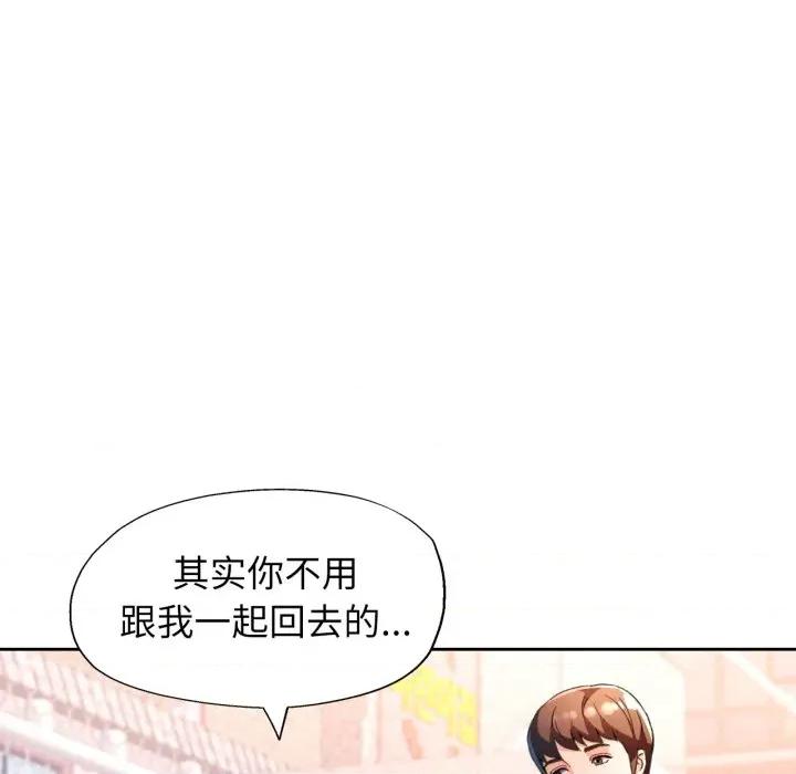 脱轨关系 脱轨关系 -脱轨关系 第69话 第72页