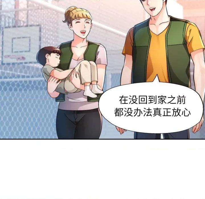脱轨关系 脱轨关系 -脱轨关系 第69话 第73页