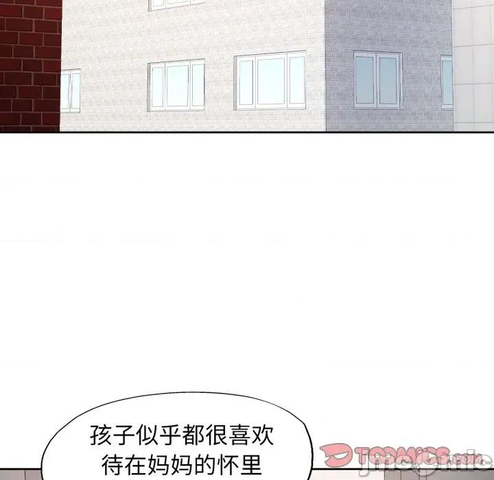 脱轨关系 脱轨关系 -脱轨关系 第69话 第75页