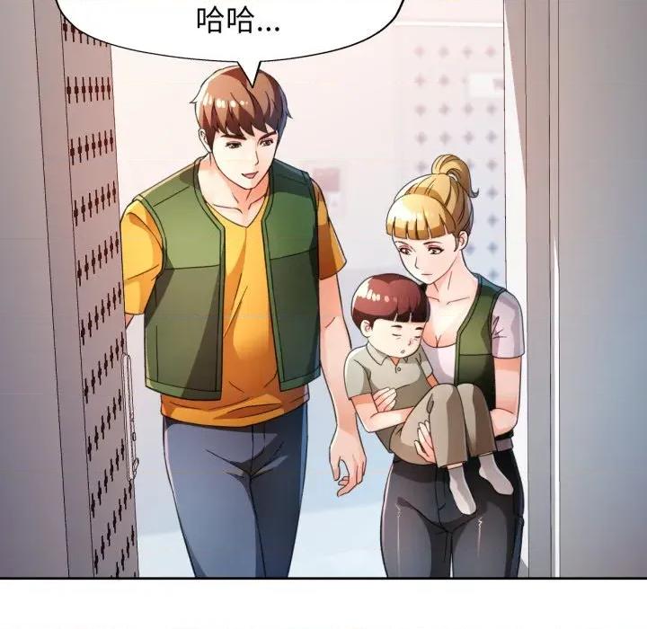 脱轨关系 脱轨关系 -脱轨关系 第69话 第76页