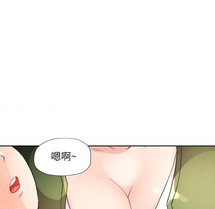 脱轨关系 脱轨关系 -脱轨关系 第69话 第77页