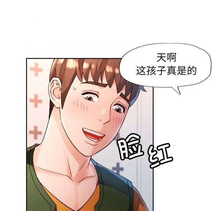 脱轨关系 脱轨关系 -脱轨关系 第69话 第79页