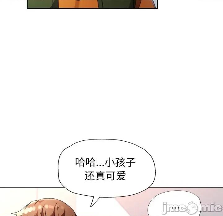脱轨关系 脱轨关系 -脱轨关系 第69话 第80页