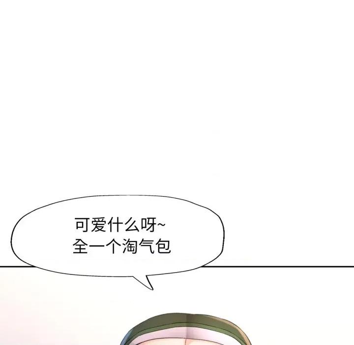 脱轨关系 脱轨关系 -脱轨关系 第69话 第82页