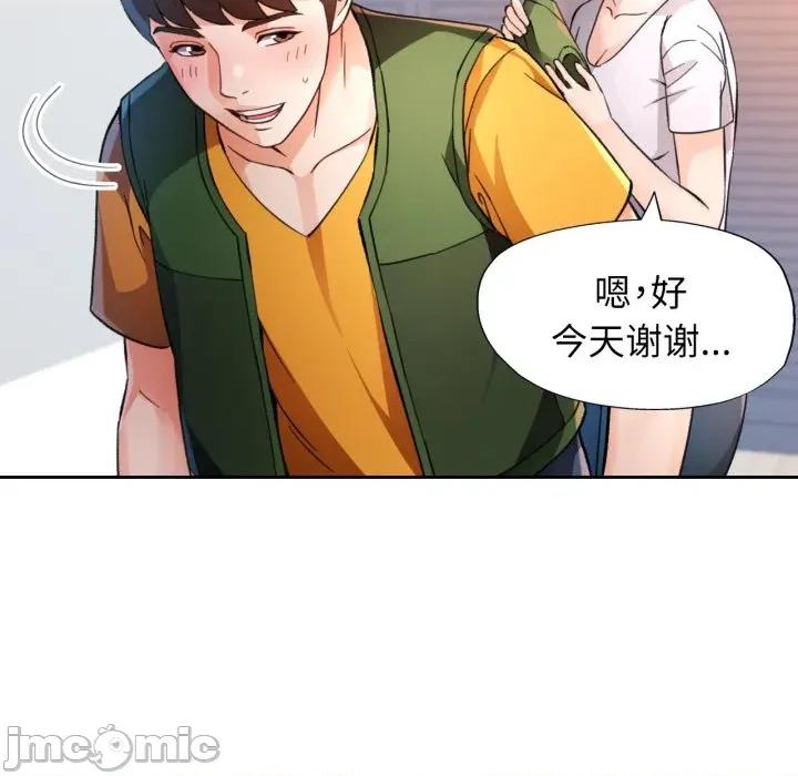 脱轨关系 脱轨关系 -脱轨关系 第69话 第85页