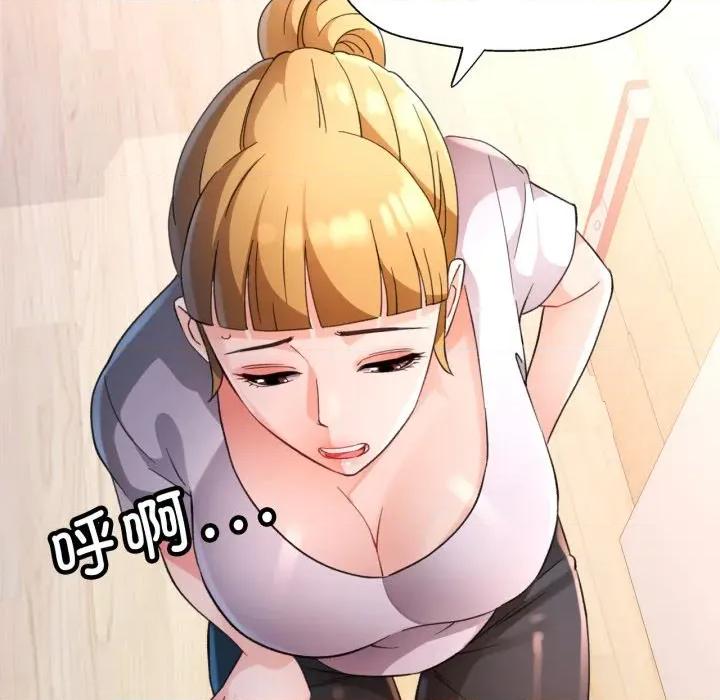 脱轨关系 脱轨关系 -脱轨关系 第69话 第88页