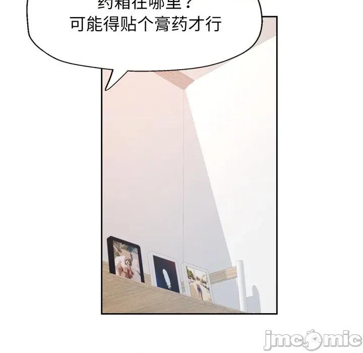 脱轨关系 脱轨关系 -脱轨关系 第69话 第90页