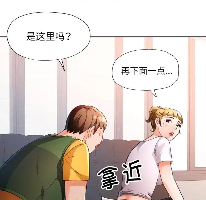 脱轨关系 脱轨关系 -脱轨关系 第69话 第91页