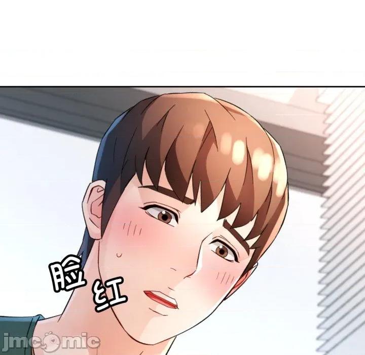 脱轨关系 脱轨关系 -脱轨关系 第69话 第95页