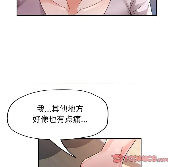 脱轨关系 脱轨关系 -脱轨关系 第69话 第99页