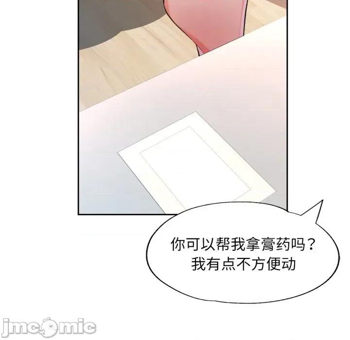 脱轨关系 脱轨关系 -脱轨关系 第69话 第100页