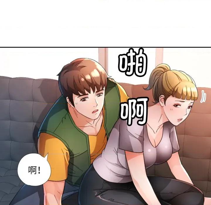 脱轨关系 脱轨关系 -脱轨关系 第69话 第101页