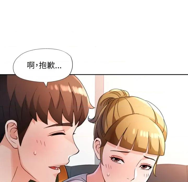 脱轨关系 脱轨关系 -脱轨关系 第69话 第103页