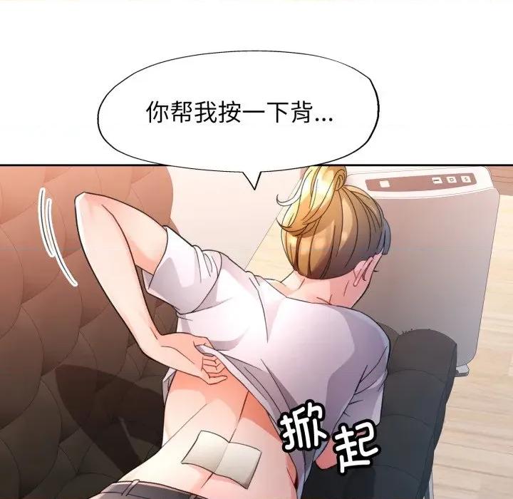 脱轨关系 脱轨关系 -脱轨关系 第69话 第107页