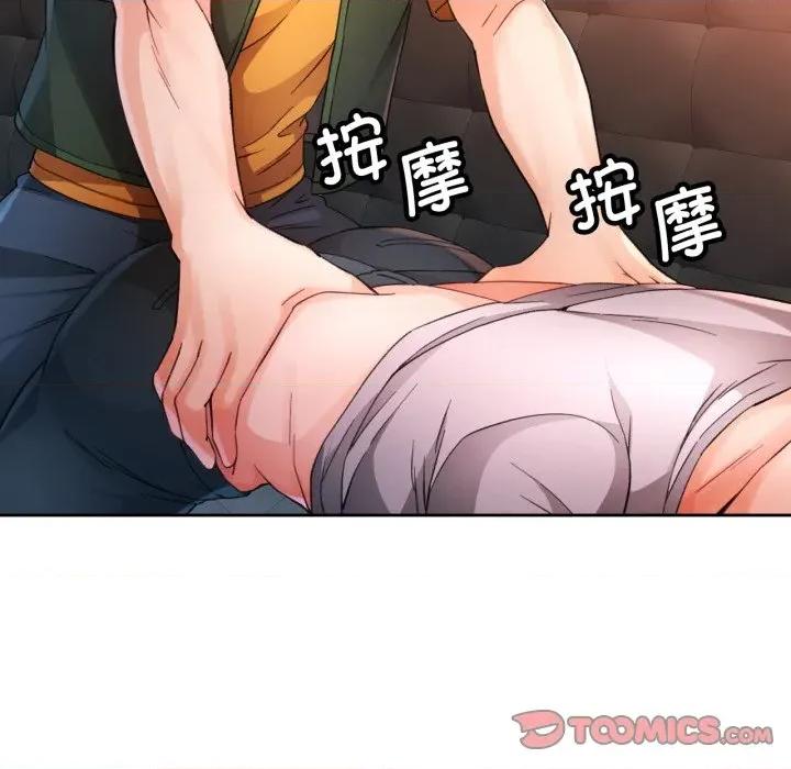 脱轨关系 脱轨关系 -脱轨关系 第69话 第111页