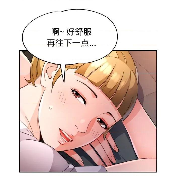 脱轨关系 脱轨关系 -脱轨关系 第69话 第112页