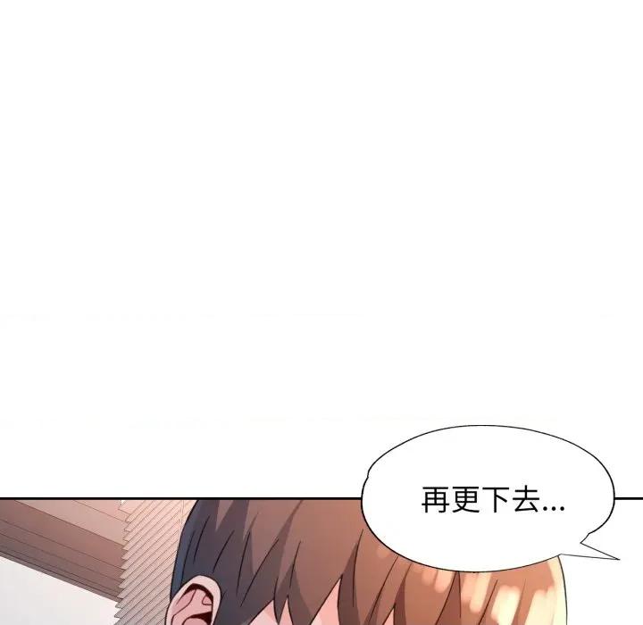 脱轨关系 脱轨关系 -脱轨关系 第69话 第113页