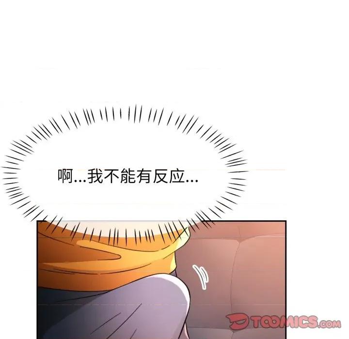脱轨关系 脱轨关系 -脱轨关系 第69话 第117页