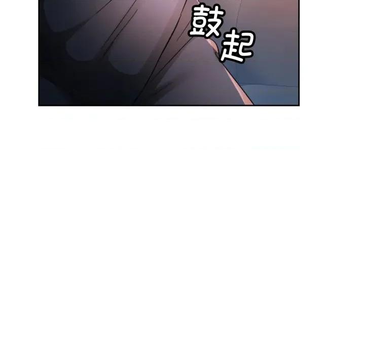 脱轨关系 脱轨关系 -脱轨关系 第69话 第118页