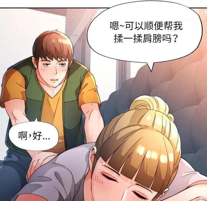 脱轨关系 脱轨关系 -脱轨关系 第69话 第119页