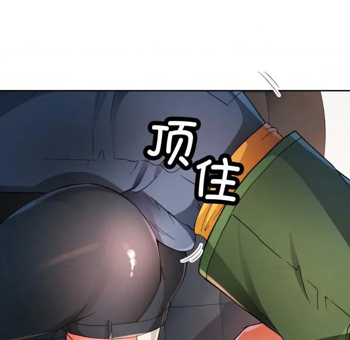 脱轨关系 脱轨关系 -脱轨关系 第69话 第121页