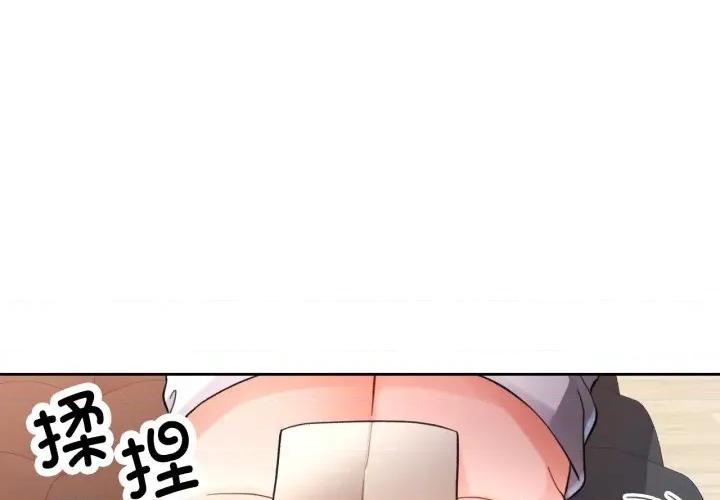 脱轨关系 脱轨关系 -脱轨关系 第70话 第1页