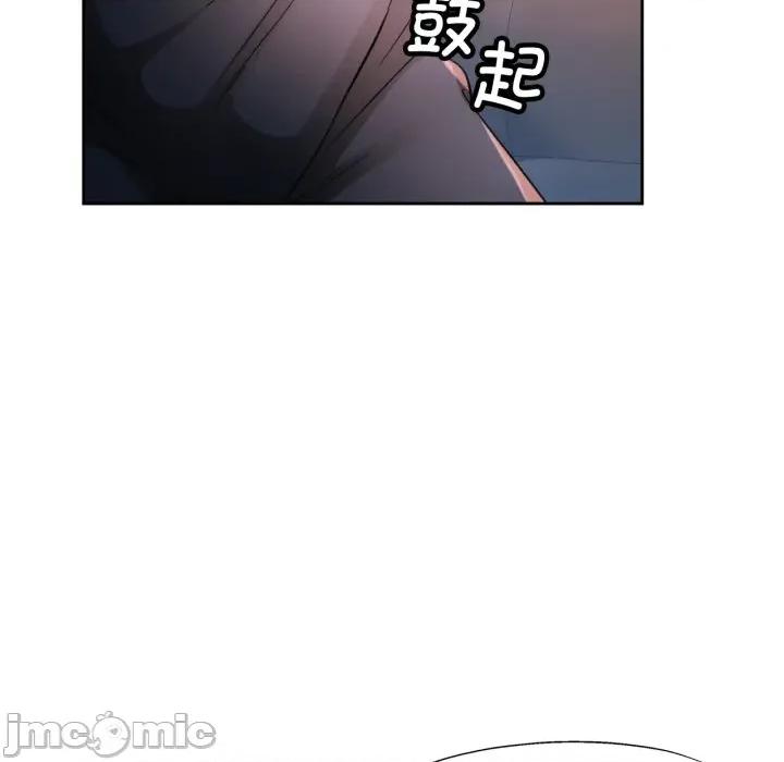 脱轨关系 脱轨关系 -脱轨关系 第70话 第5页