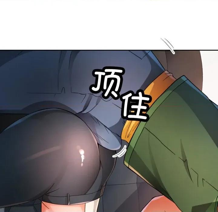 脱轨关系 脱轨关系 -脱轨关系 第70话 第8页