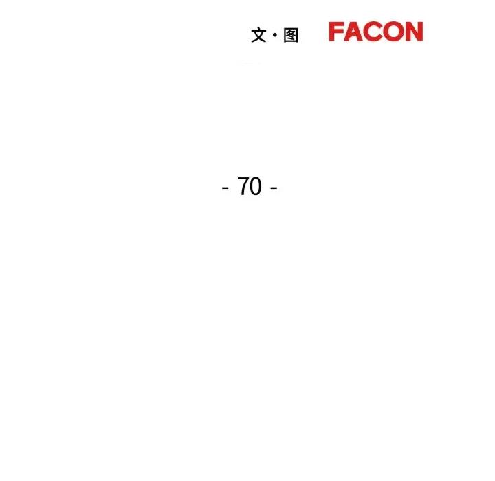 脱轨关系 脱轨关系 -脱轨关系 第70话 第14页