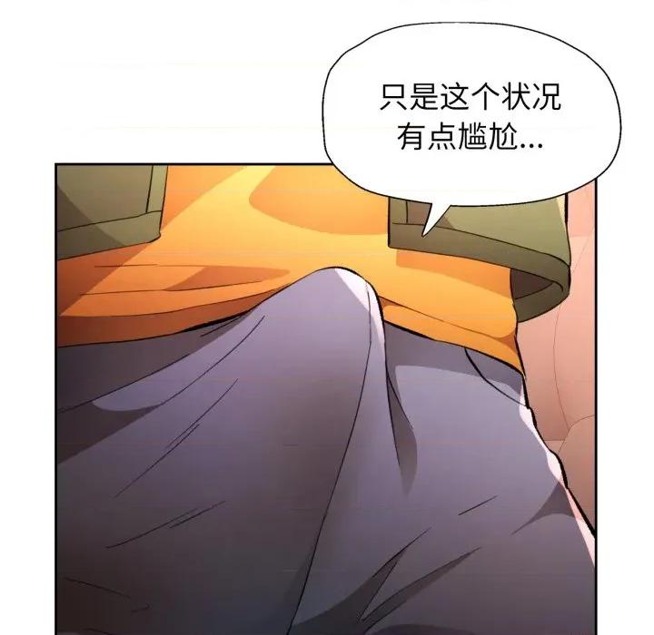 脱轨关系 脱轨关系 -脱轨关系 第70话 第17页