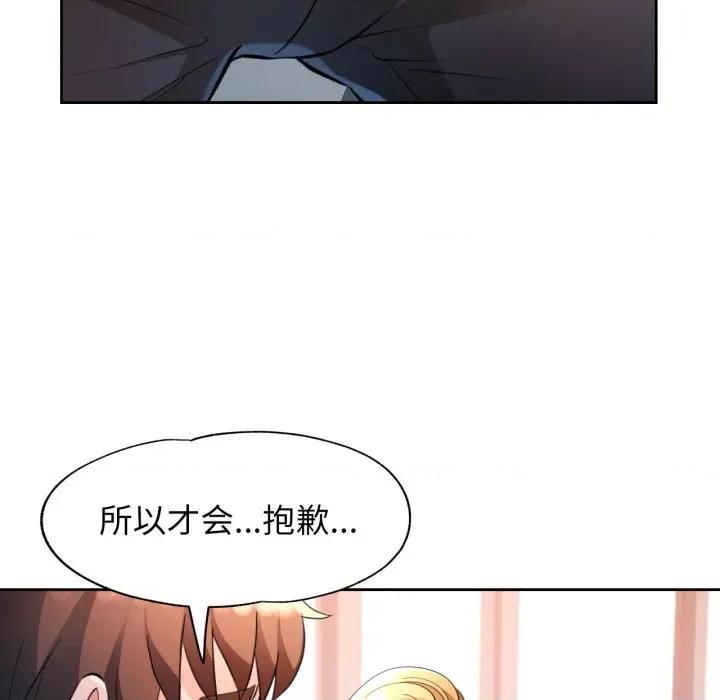 脱轨关系 脱轨关系 -脱轨关系 第70话 第18页