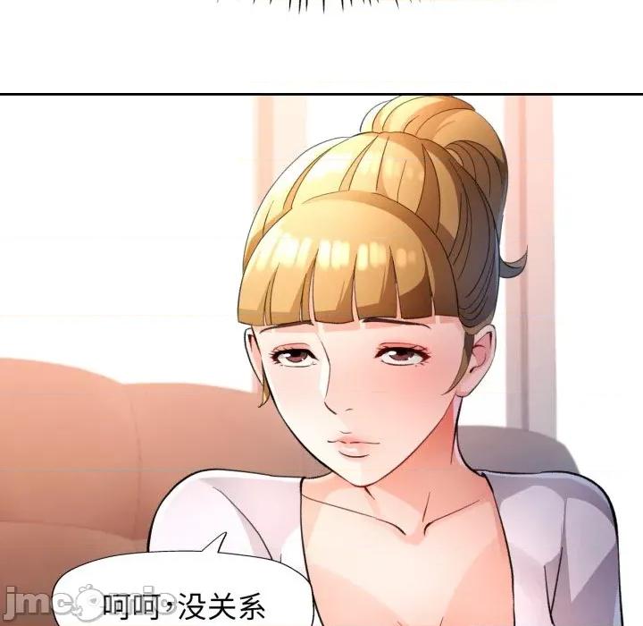 脱轨关系 脱轨关系 -脱轨关系 第70话 第20页