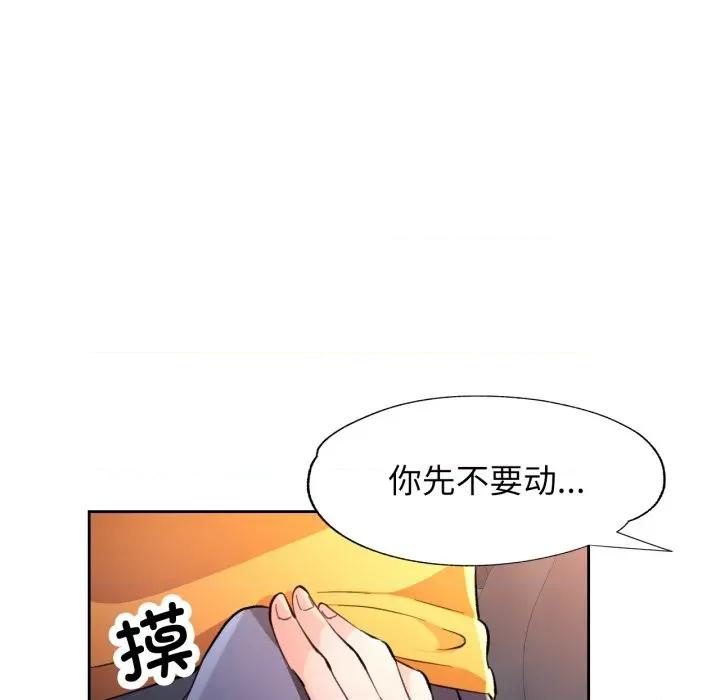 脱轨关系 脱轨关系 -脱轨关系 第70话 第24页