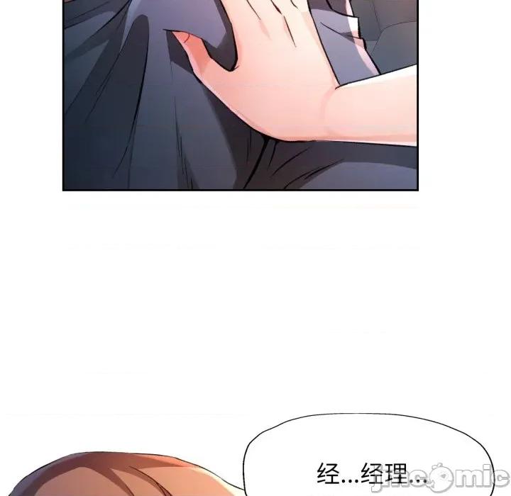 脱轨关系 脱轨关系 -脱轨关系 第70话 第25页