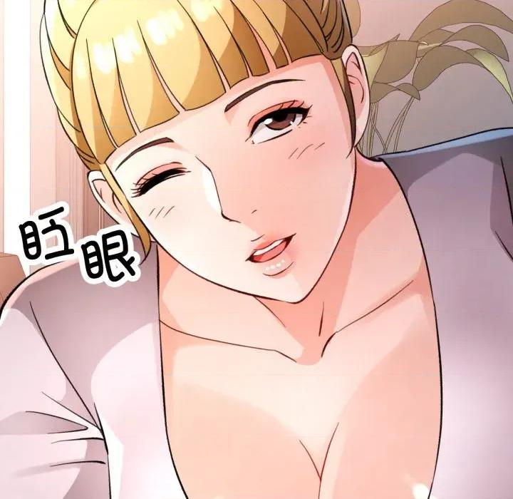 脱轨关系 脱轨关系 -脱轨关系 第70话 第28页