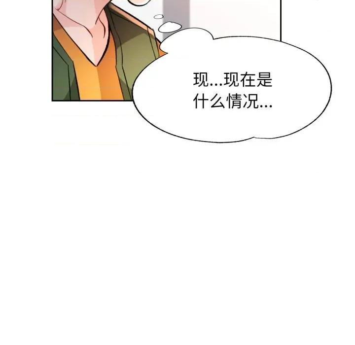 脱轨关系 脱轨关系 -脱轨关系 第70话 第31页