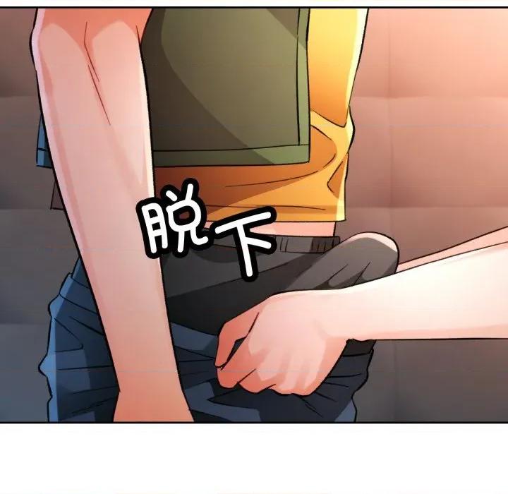 脱轨关系 脱轨关系 -脱轨关系 第70话 第32页