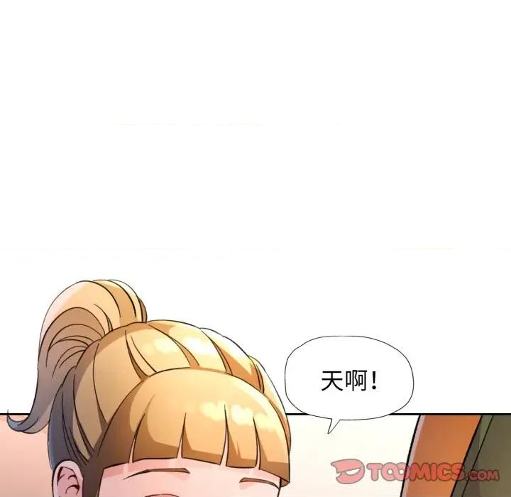 脱轨关系 脱轨关系 -脱轨关系 第70话 第33页