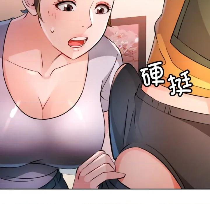 脱轨关系 脱轨关系 -脱轨关系 第70话 第34页