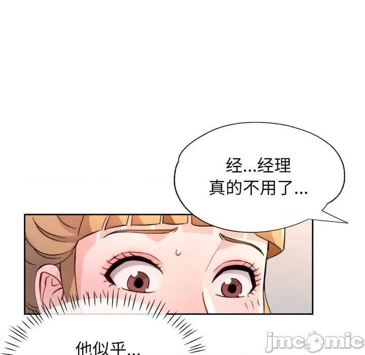 脱轨关系 脱轨关系 -脱轨关系 第70话 第35页