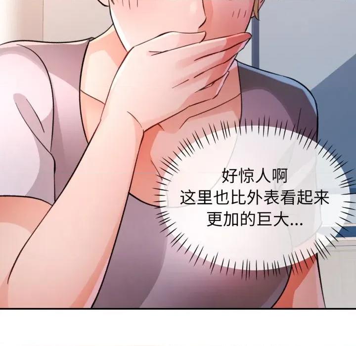 脱轨关系 脱轨关系 -脱轨关系 第70话 第41页